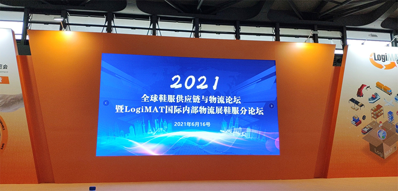 新聞 | 寶開(kāi)榮獲“2021鞋服物流技術(shù)優(yōu)秀案例獎(jiǎng)”